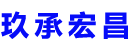 宁国